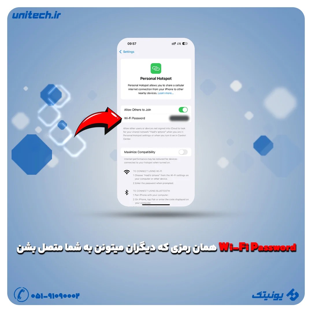 مرحله 3 در این بخش Wi-Fi Pasword را میبینید که همان رمز هات اسپات شماست