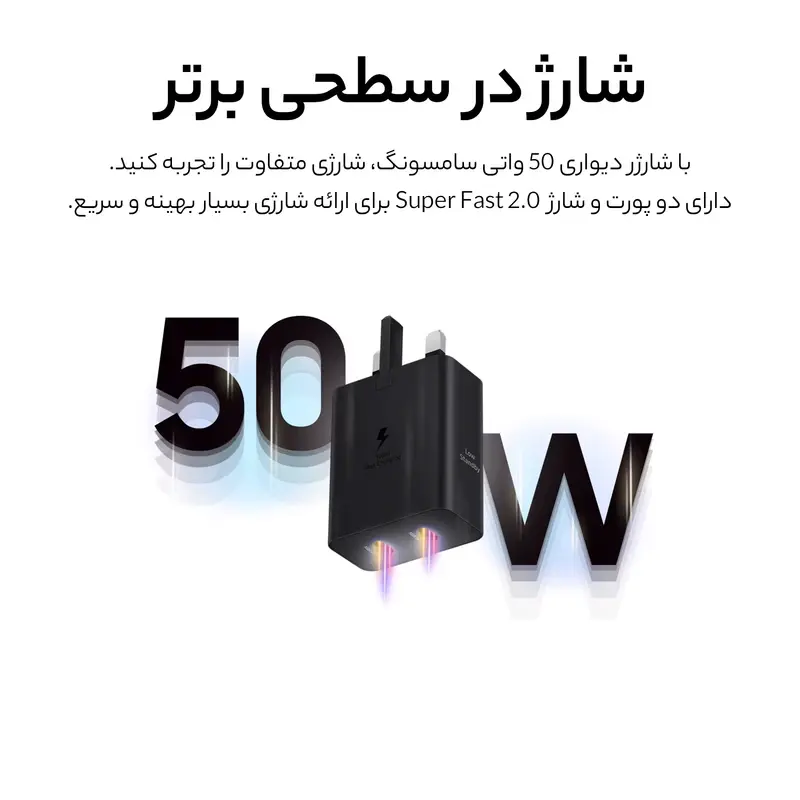 شارژر دیواری سامسونگ مدل 50W PD Power Adapter T5020، تصویر 6