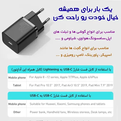آداپتور شارژر بیسوس مدل Super Si 20W همراه با کابل لایتنینگ، تصویر 5