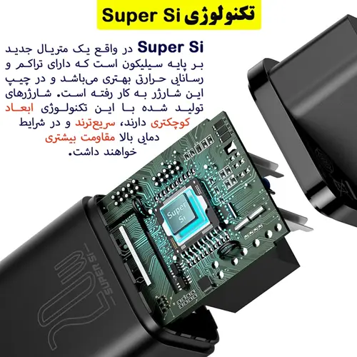 آداپتور شارژر بیسوس مدل Super Si 20W همراه با کابل لایتنینگ، تصویر 6