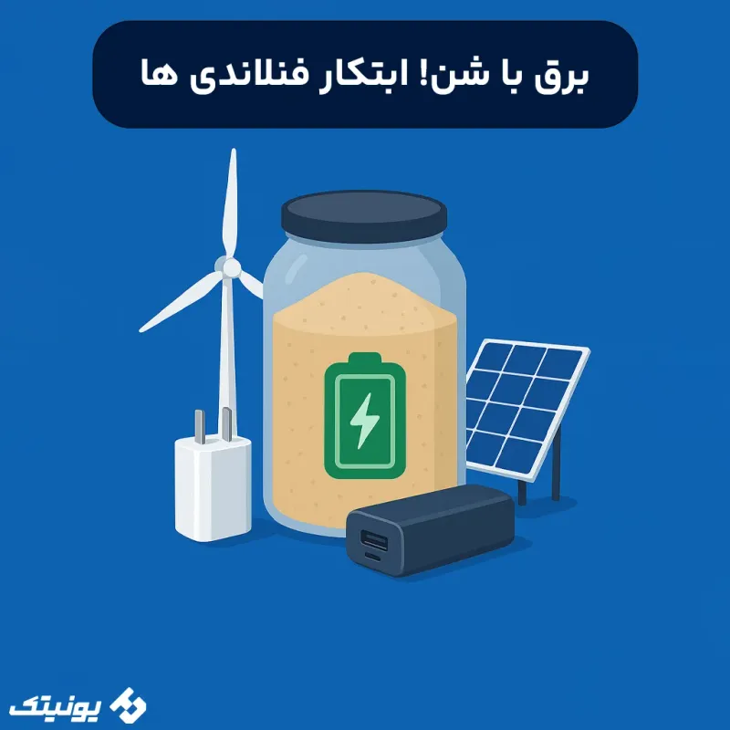 همه چیز درباره باتری شنی