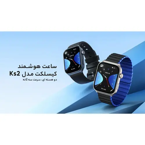 ساعت هوشمند 50 میلی‌متری کیسلکت مدل Ks2، تصویر 8