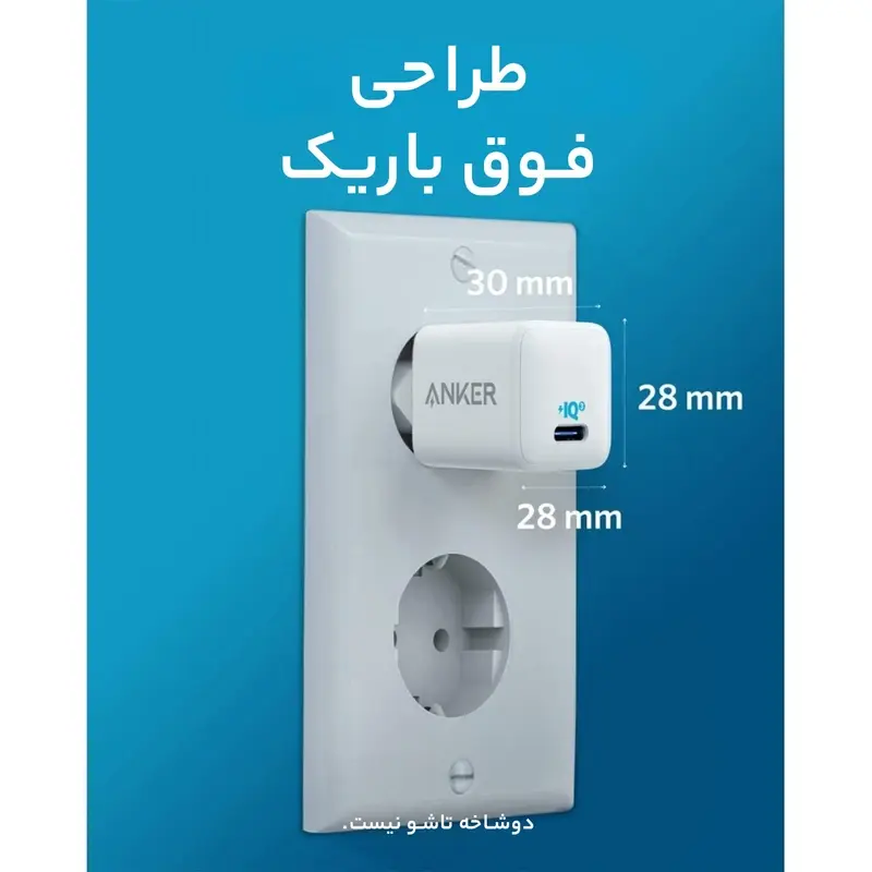 شارژر دیواری 20 وات انکر مدل PowerPort III A2149 Cube، تصویر 8