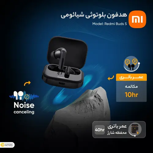 هدفون بلوتوثی شیائومی مدل Redmi Buds 5، تصویر 13