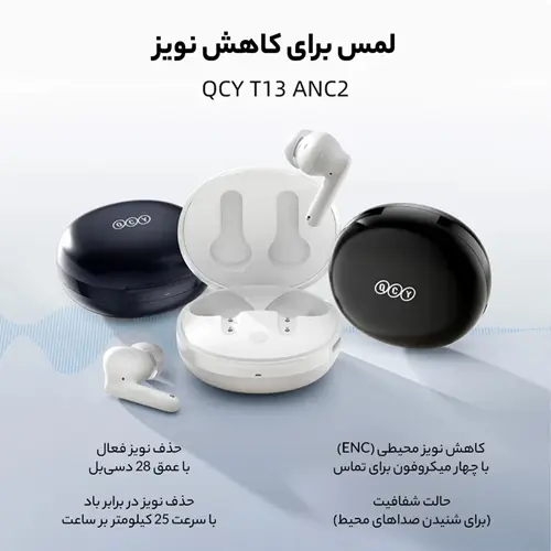 هدفون بلوتوثی کیو سی وای مدل T13 ANC 2، تصویر 8