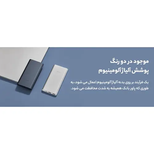 پاوربانک شیائومی 22.5 وات مدل PB100DZM ظرفیت 10000 میلی آمپر ساعت، تصویر 8