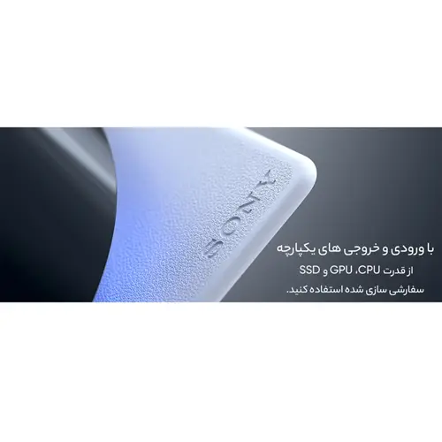 کنسول بازی سونی مدل PlayStation 5 ظرفیت 825 گیگابایت ریجن 1218 آسیا به همراه هدست، تصویر 9