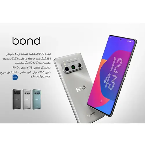 گوشی موبایل داریا مدل bond 5G دو سیم کارت ظرفیت 256 گیگابایت و رم 8 گیگابایت، تصویر 15