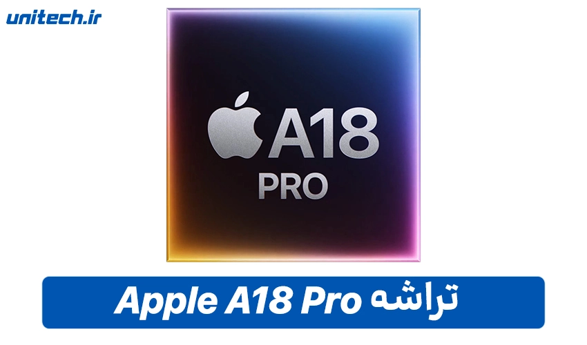 بررسی تراشه گوشی iPhone 16 پرومکس