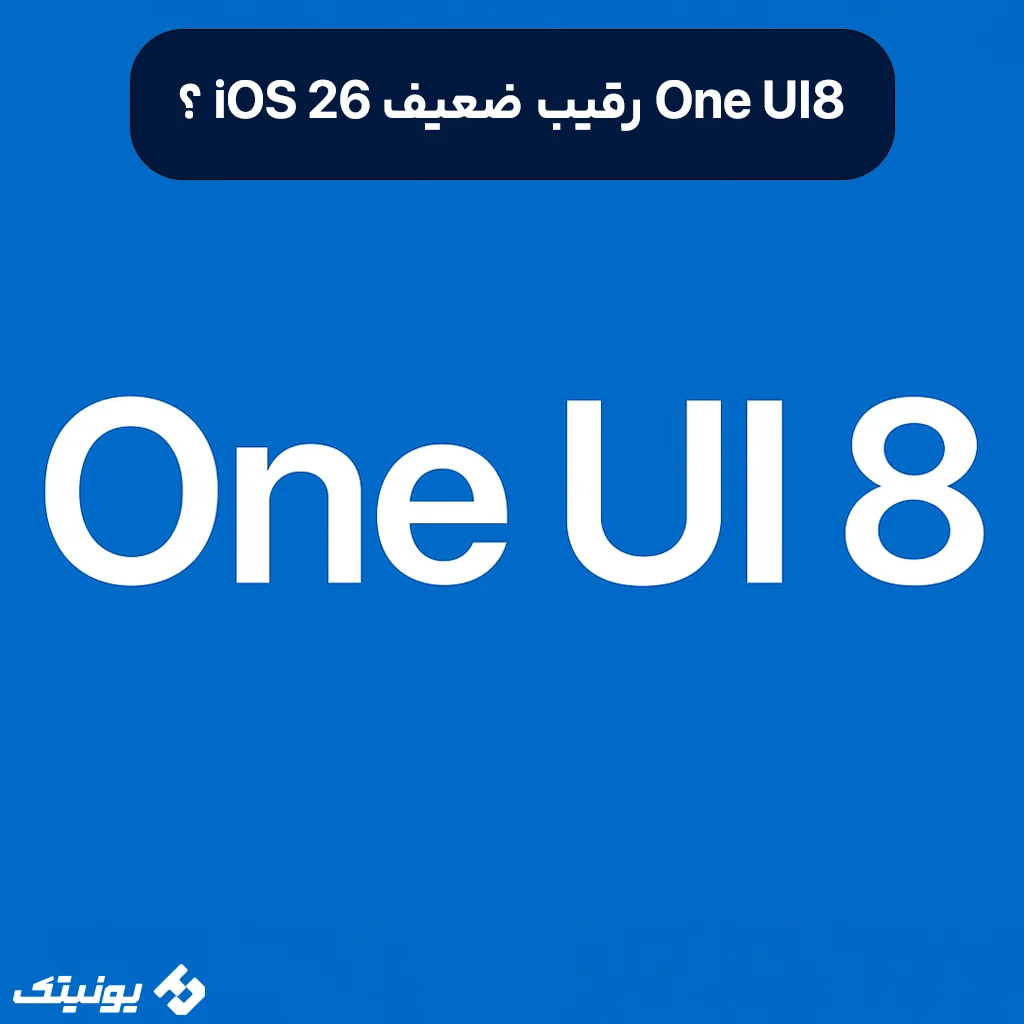 one ui 8