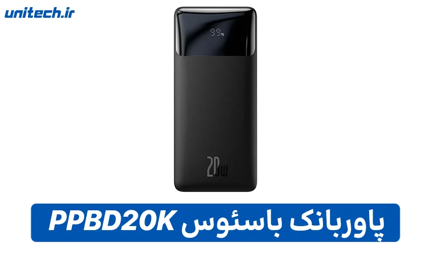 راهنمای خرید بهترین پاور بانک (باسئوس مدل PPBD20K)