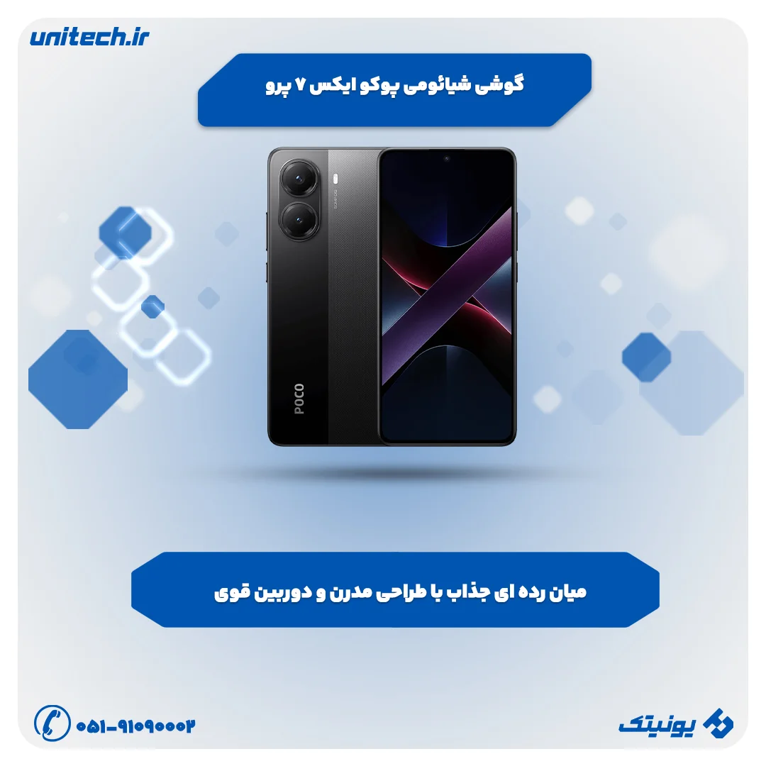 بهترین گوشی از نظر دوربین و باتری (Poco X7 Pro)