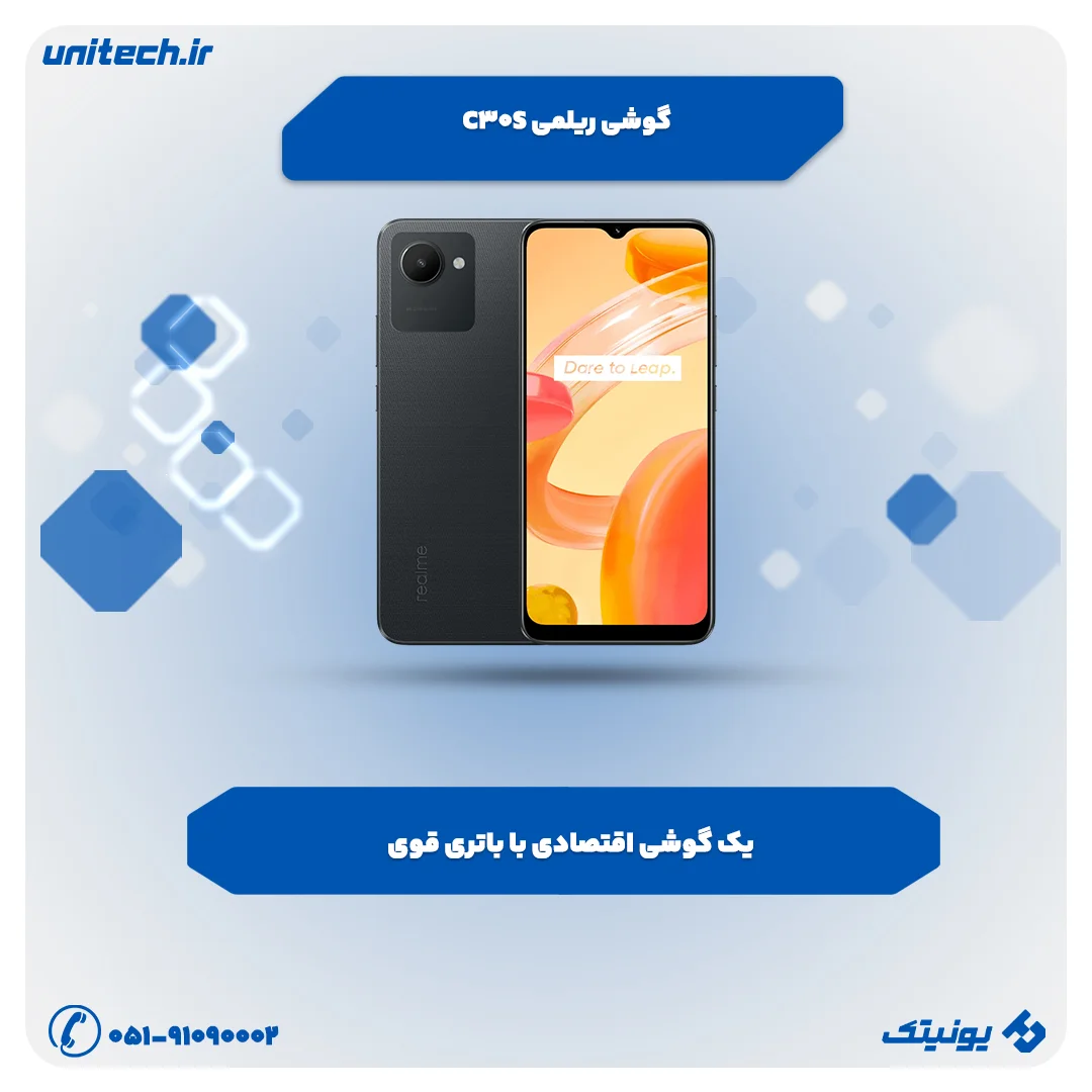 بهترین گوشی از نظر دوربین و باتری (Realme C30s)
