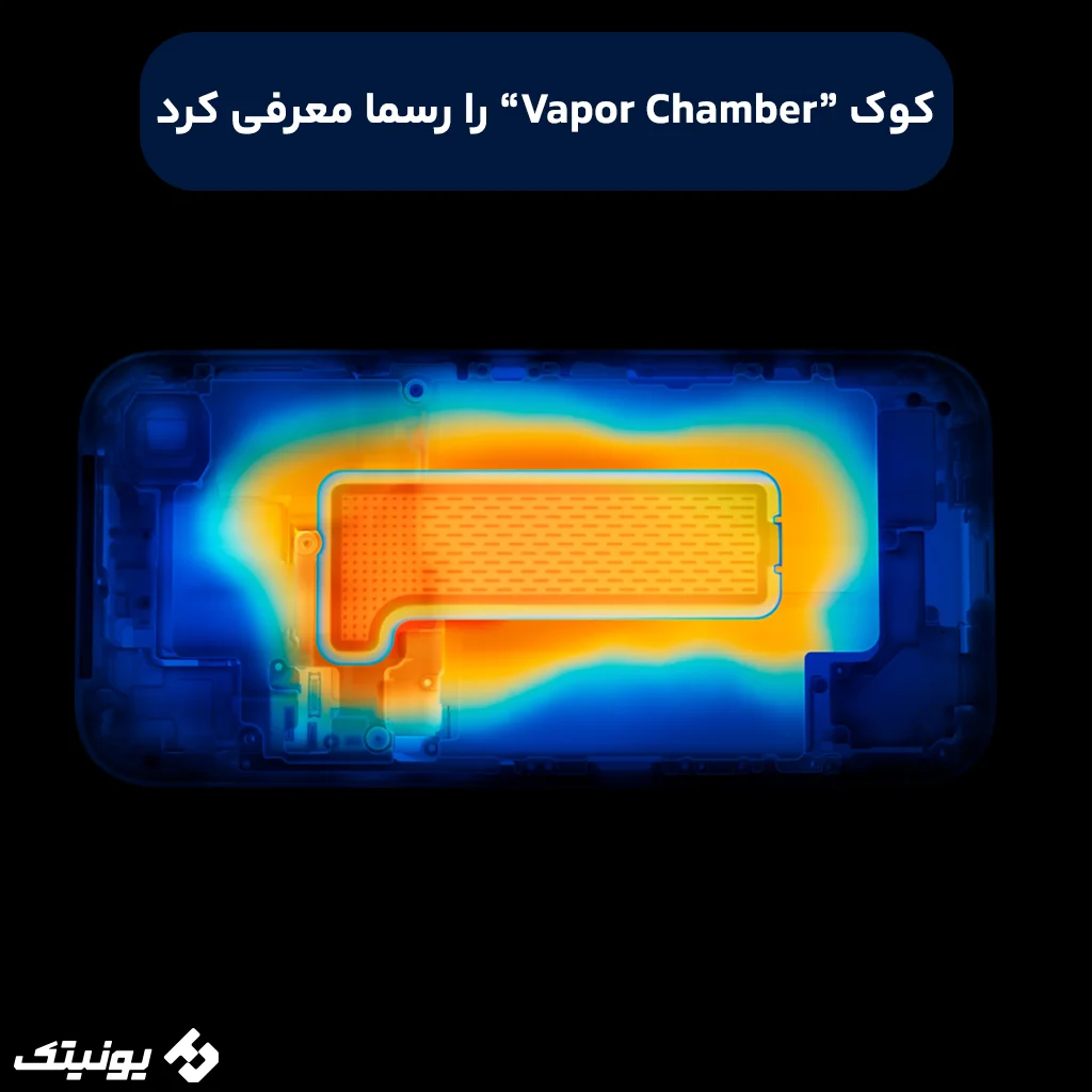 سیستم خنک کردن گوشی ها که تحت عنوان Vapor Chamber توسط اپل معرفی شد