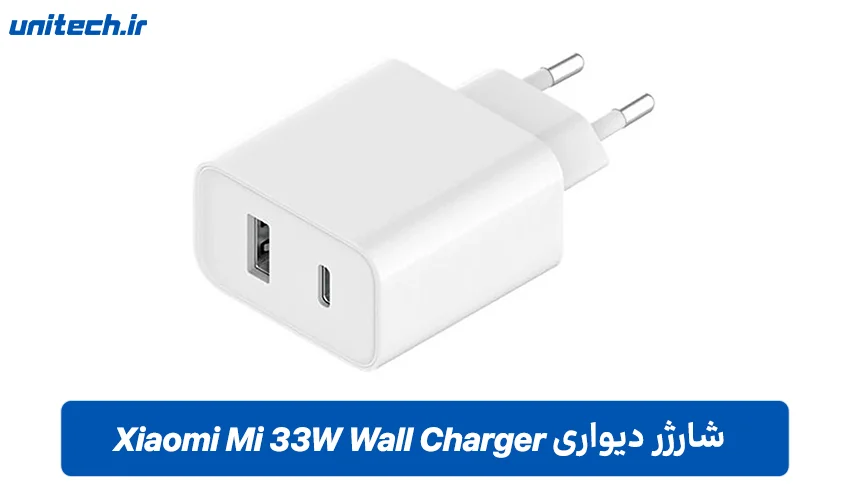 شارژر دیواری 33 وات شیائومی