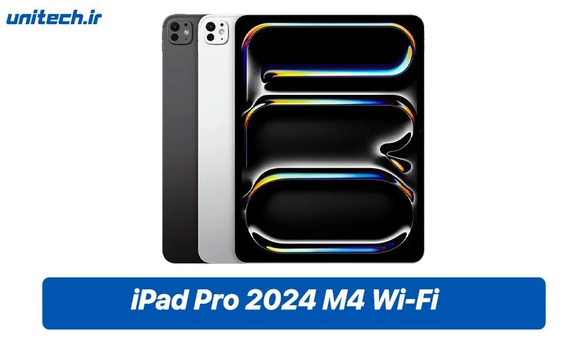 راهنمای خرید آیپد اپل ( iPad Pro 2024 M4 Wi-Fi)