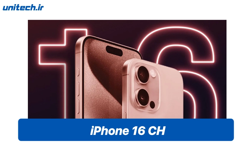 گوشی iPhone 16 CH با ظرفیت 256 و رم 8 گیگابایت