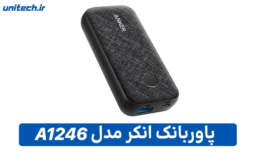 بهترین پاور بانک تا 2 میلیون تومان (انکر مدل A1246)