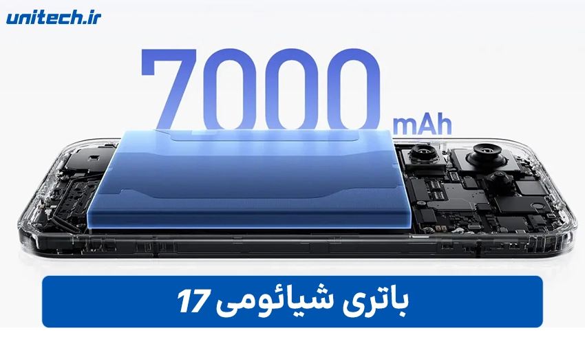 باتری شیائومی 17 (ظرفیت 512، رم 12)