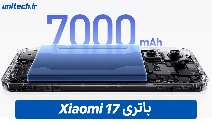 باتری گوشی Xiaomi 17 با ظرفیت 512 گیگابایت و رم 16 گیگابایت