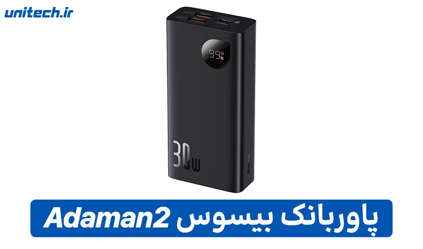 بهترین پاور بانک تا 2 میلیون تومان (بیسوس مدل Adaman2)