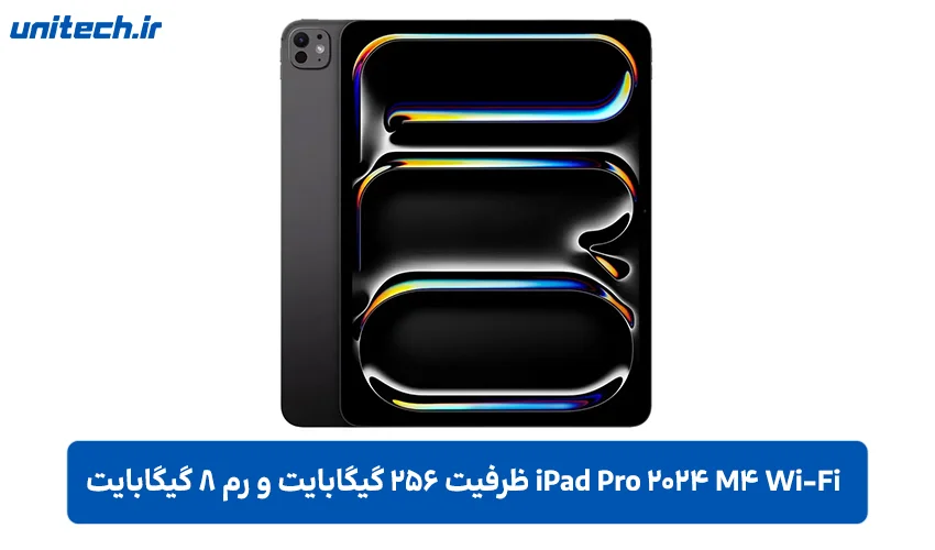 راهنمای خرید آیپد اپل ( iPad Pro 2024 M4 Wi-Fi )