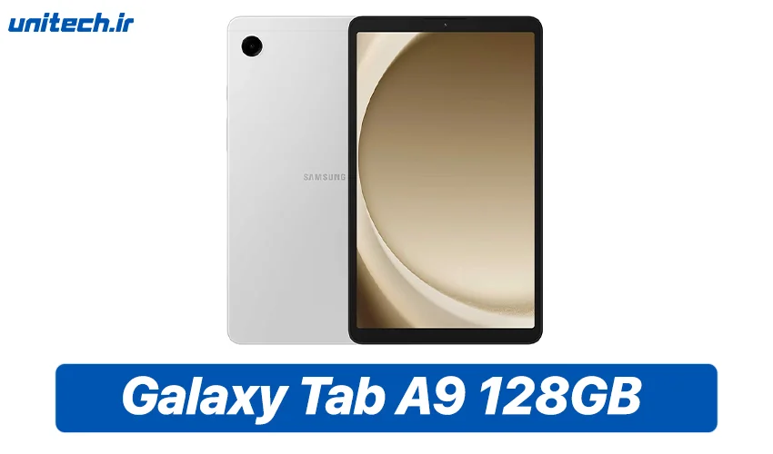 راهنمای خرید بهترین تبلت سامسونگ (Galaxy Tab A9 (ظرفیت 128 گیگابایت و رم 8 گیگابایت)
