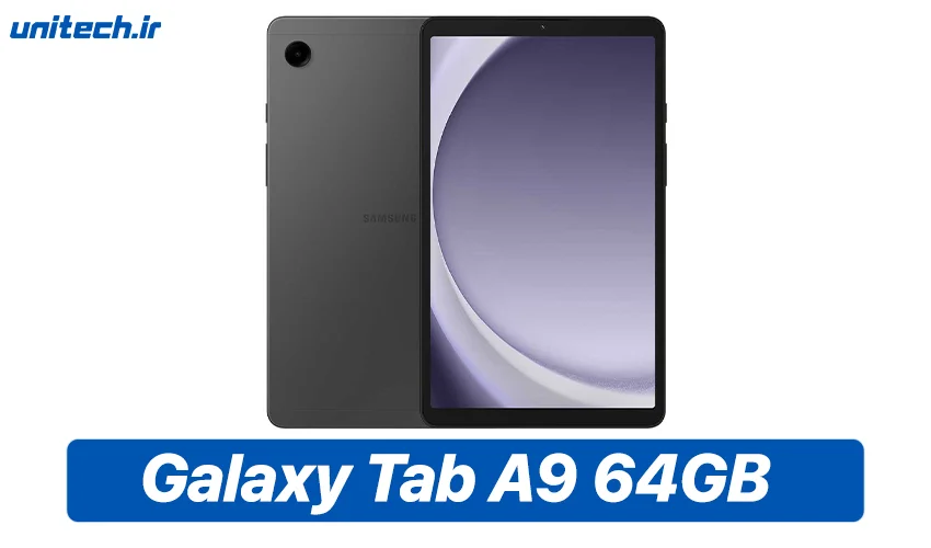 راهنمای خرید بهترین تبلت سامسونگ (تبلت سامسونگ مدل Galaxy Tab A9 4G (ظرفیت داخلی 64 گیگابایت و رم 4 گیگابایت)