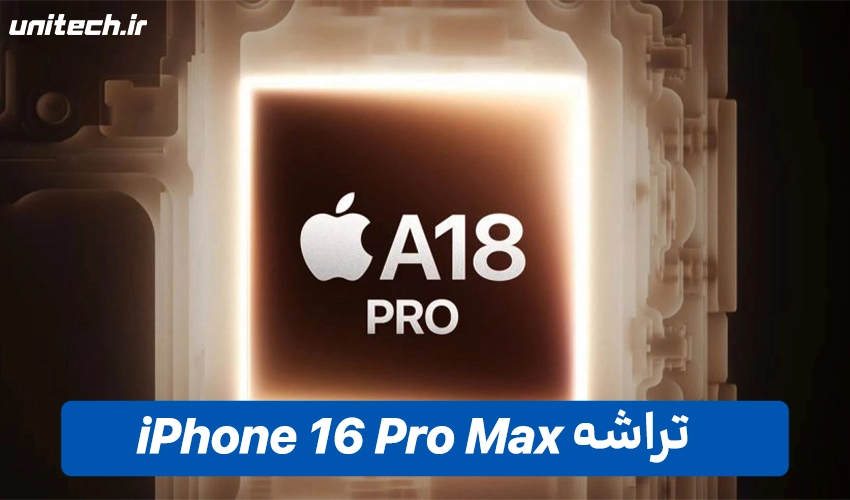عملکرد سختافزاری گوشی آیفون 16 Pro Max
