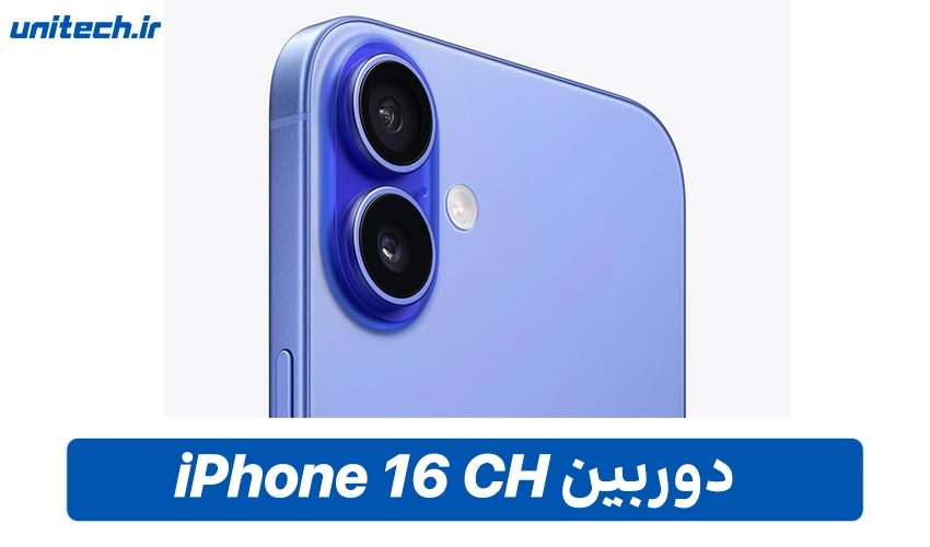 دوربین ایفون 16 دو سیم کارت