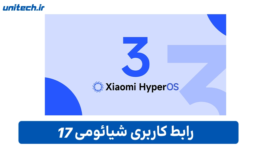 خرید گوشی شیائومی 17