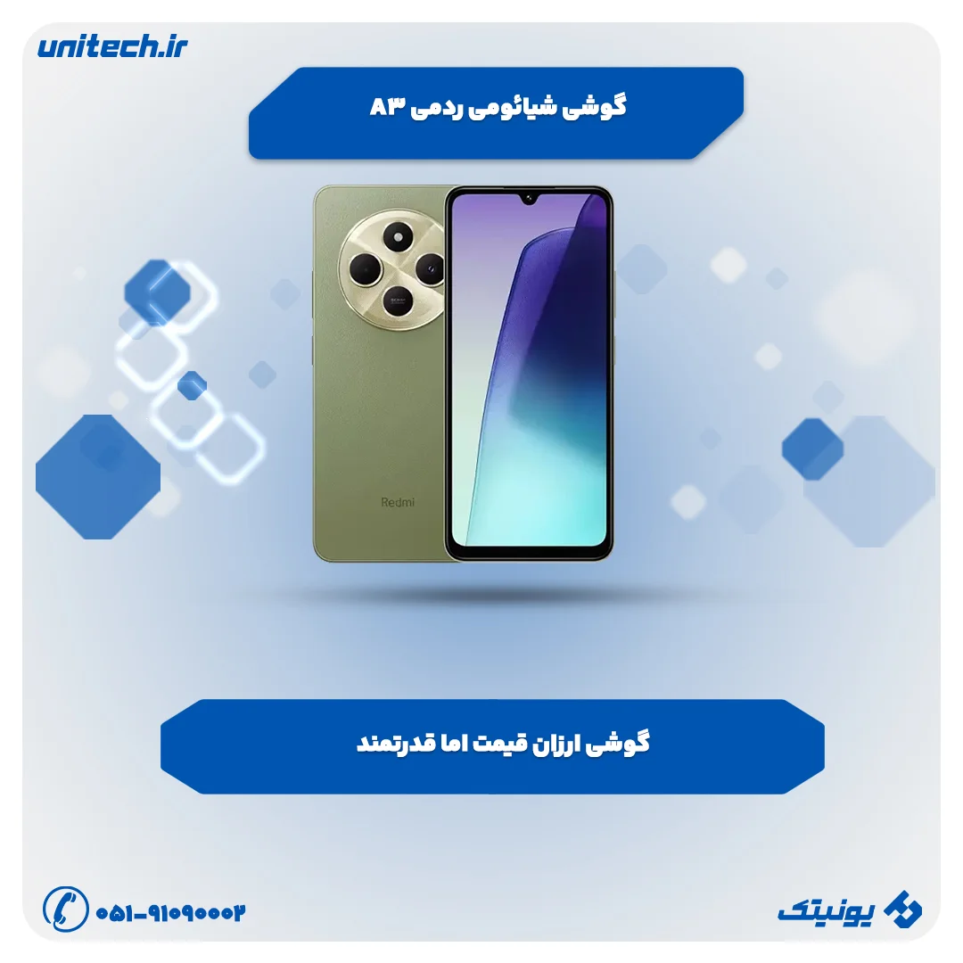 بهترین گوشی تا 15میلیون تومان (ردمی A3)
