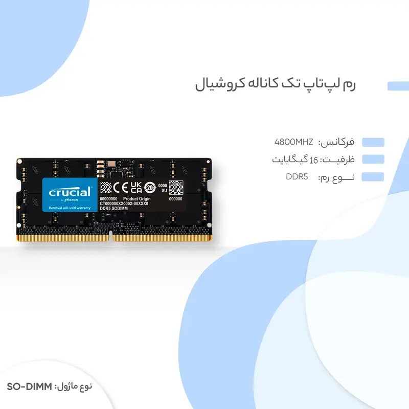 رم لپ تاپ DDR5 تک کاناله 4800 مگاهرتز CL40 کروشیال مدل CT16 ظرفیت 16 گیگابایت، تصویر 4
