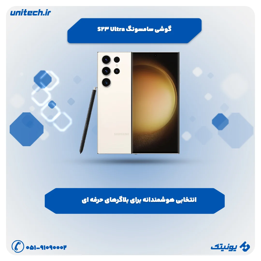 بهترین گوشی برای تولید محتوا (سامسونگ s23 اولترا)