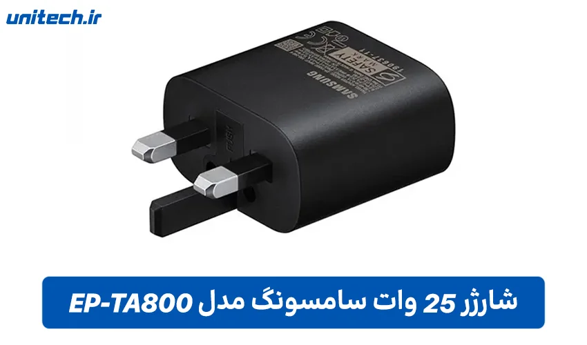 بهترین شارژر سامسونگ (EP-TA8009)