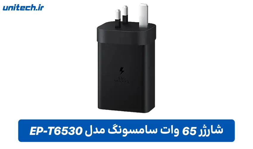 بهترین شارژر سامسونگ (EP-T4510)