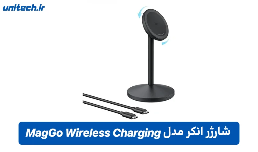 راهنمای خرید شارژر انکر مدل MagGo Wireless Charging
