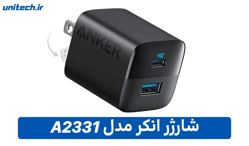 راهنمای خرید شارژر انکر مدل A2331