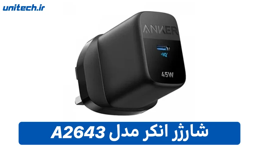 راهنمای خرید شارژر انکر مدل A2643