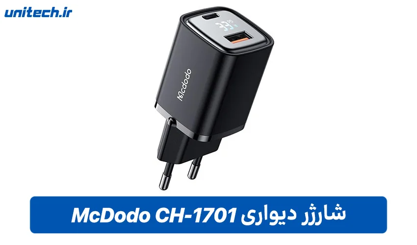 شارژر دیواری مک دودو (McDodo CH-1701)