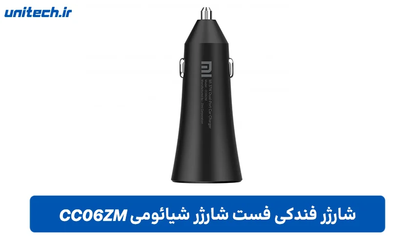 شارژر فندکی فست شارژ(شیائومی مدل CC06ZM)