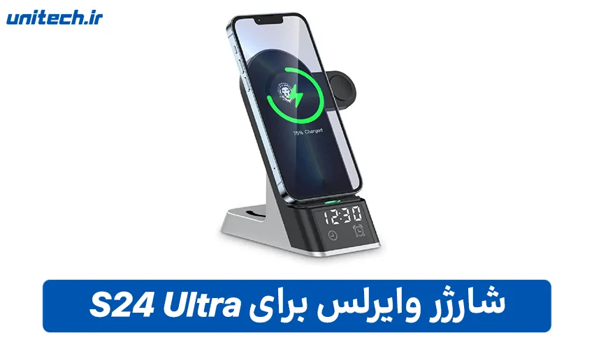 بهترین شارژر وایرلس برای سامسونگ s24 اولترا