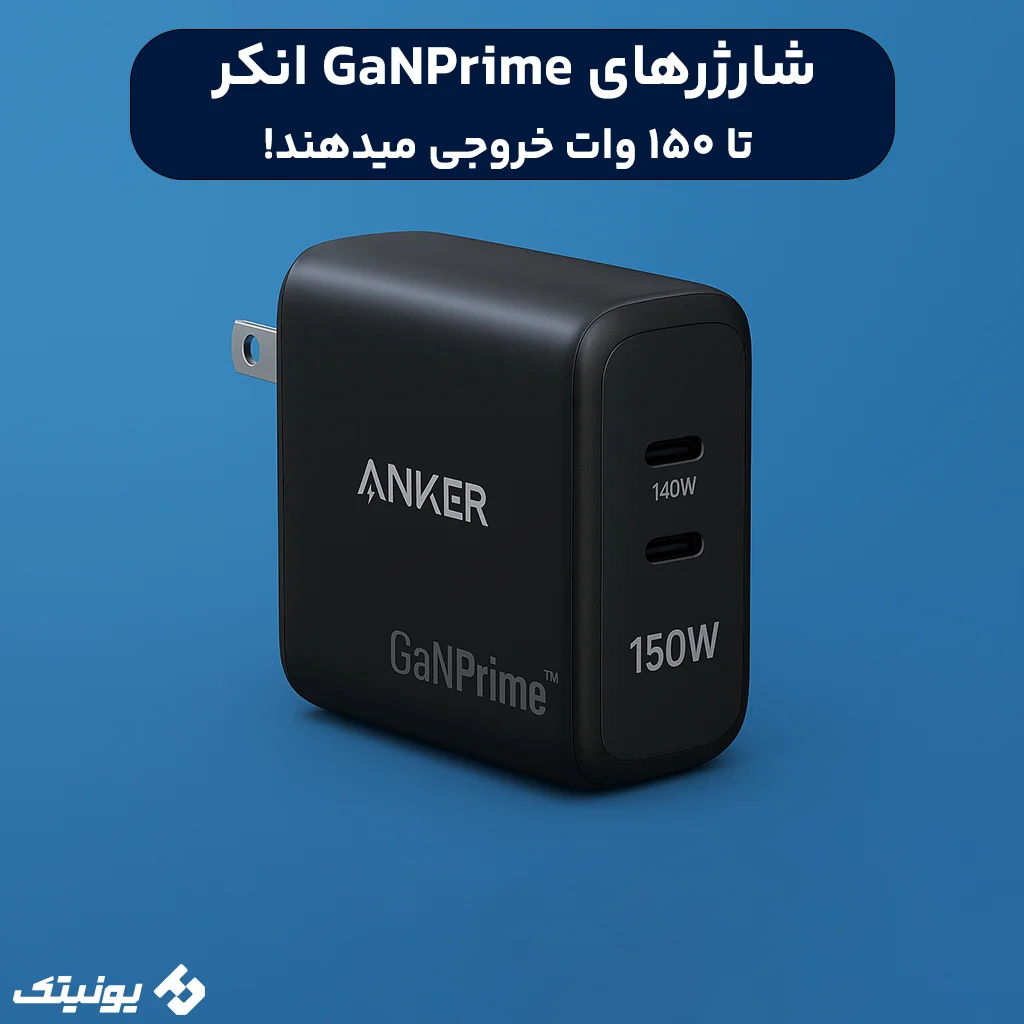 شارژر GaNPrime انکر