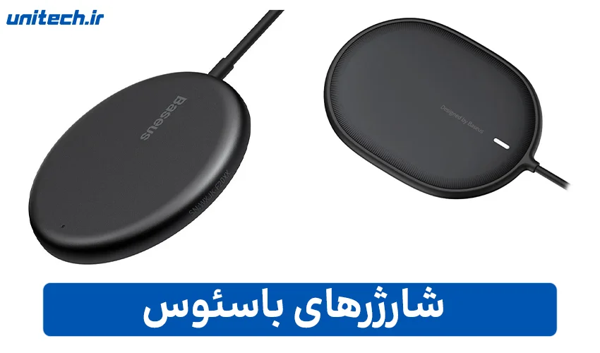 شارژر باسئوس