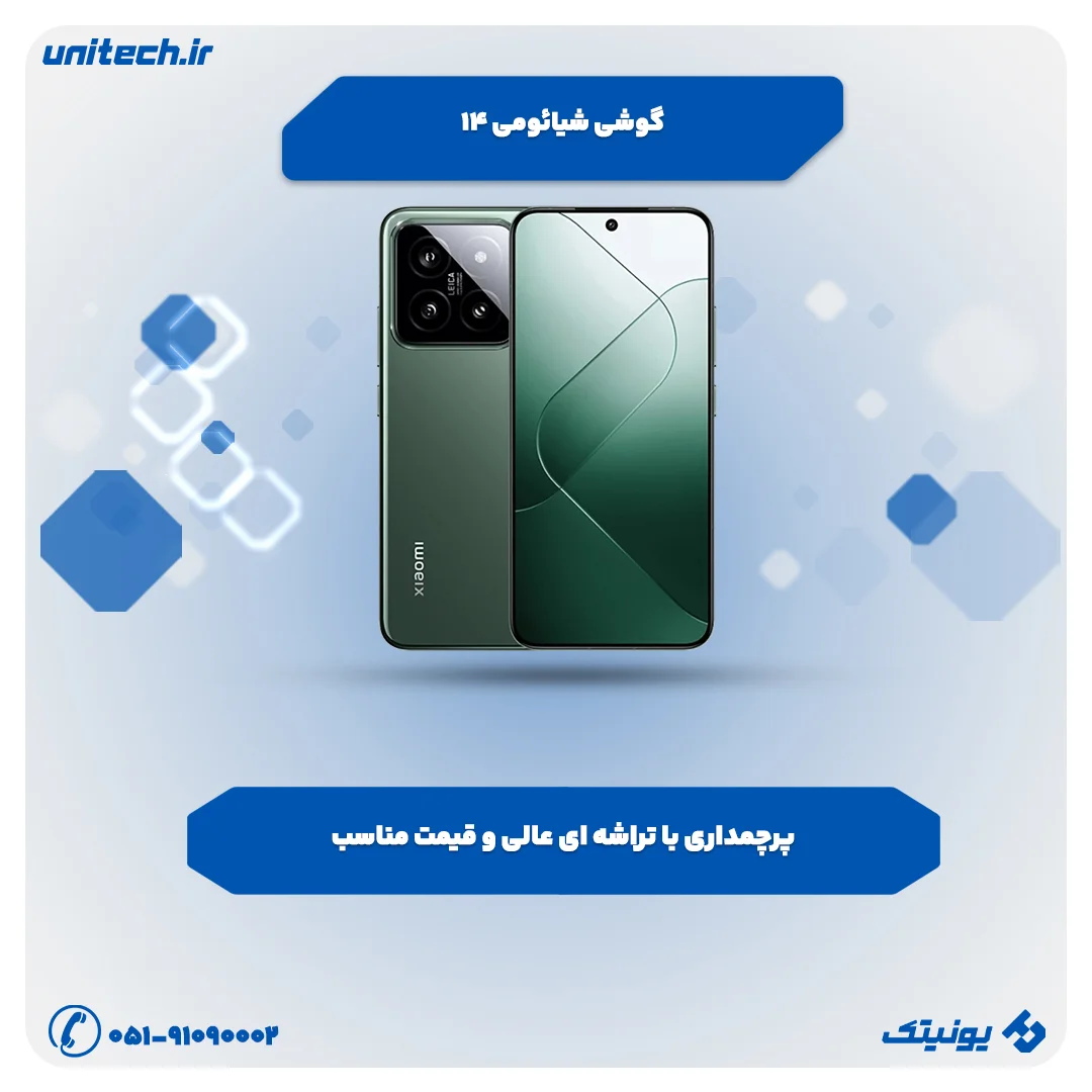 بهترین گوشی برای بلاگرها(شیائومی 14)