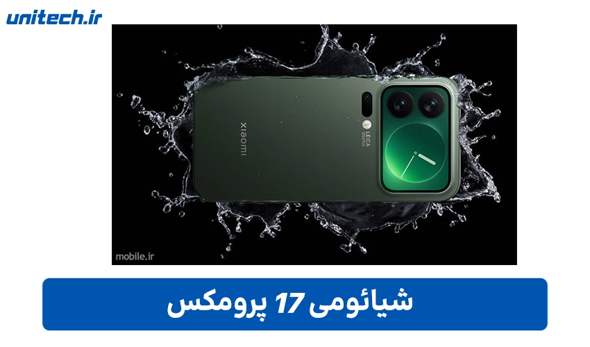 صفحه نمایش شیائومی 17 پرومکس