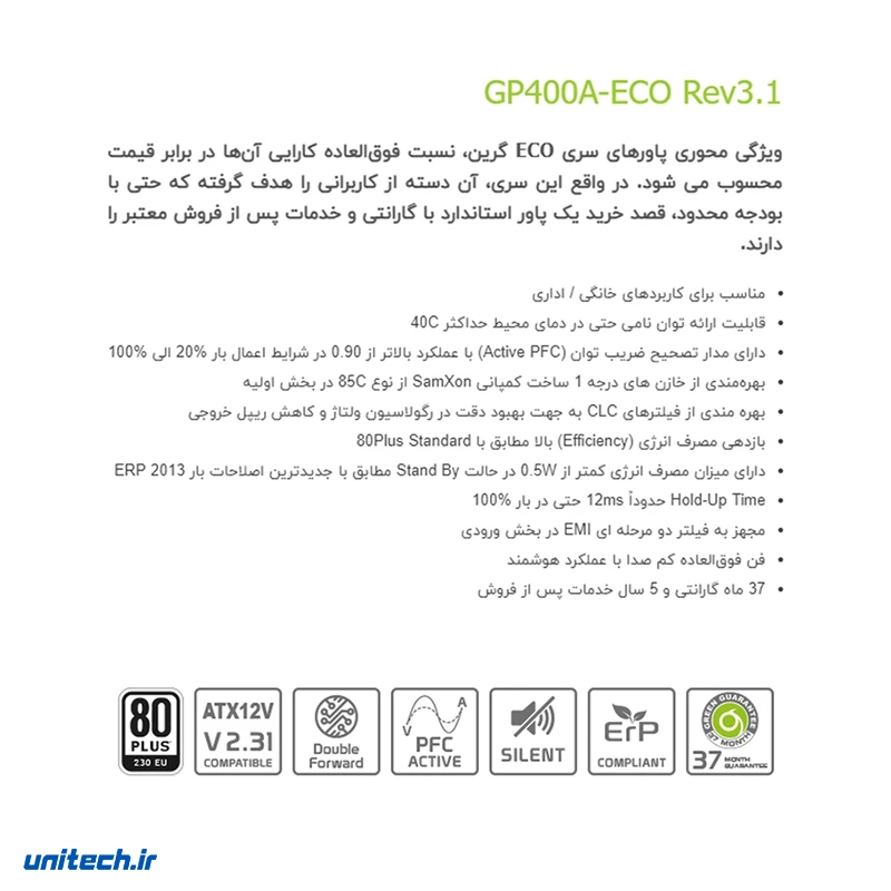 منبع تغذیه گرین مدل GP400A-ECO Rev3.1، تصویر 7