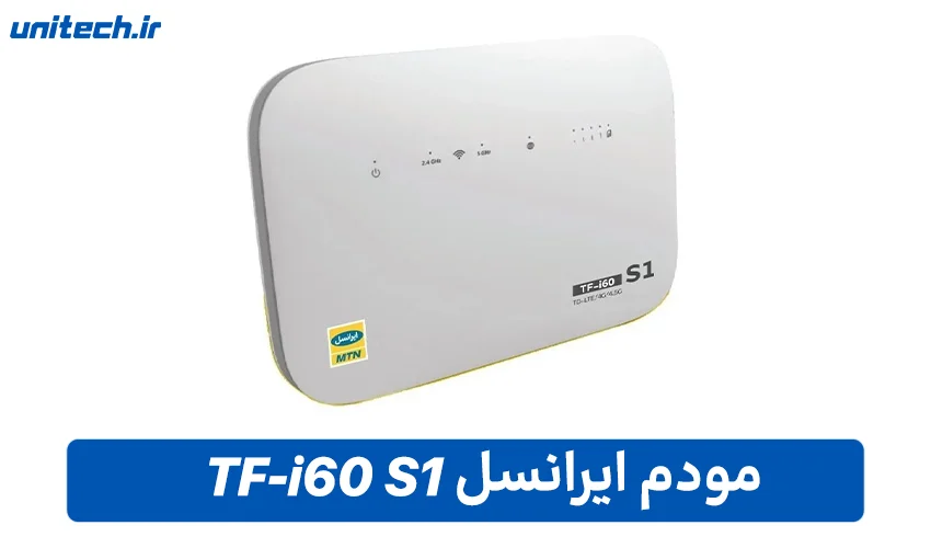 مودم های سیم کارتی ( مودم ایرانسل TF-i60 S1 )