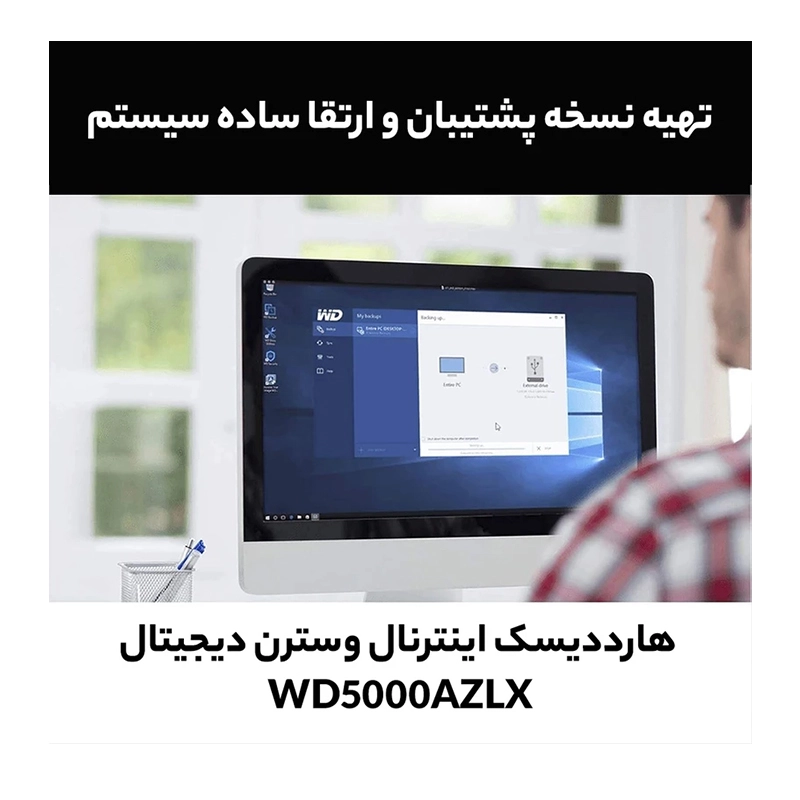 هارددیسک اینترنال وسترن دیجیتال مدل Blue WD5000AZLX ظرفیت 500 گیگابایت، تصویر 5