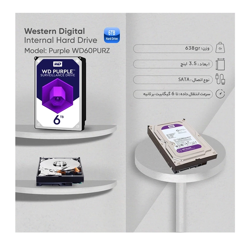 هارددیسک اینترنال وسترن دیجیتال مدل Purple WD60PURZ ظرفیت 6 ترابایت، تصویر 2